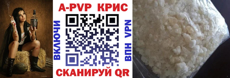 Alfa_PVP мука  Канаш 