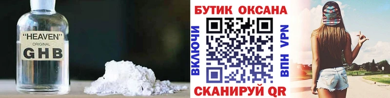 БУТИРАТ буратино  Канаш 