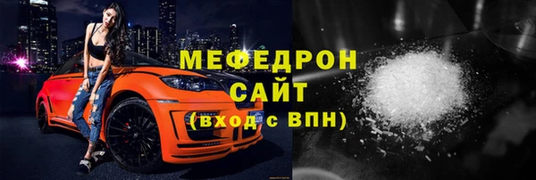 мяу мяу кристалл Армянск